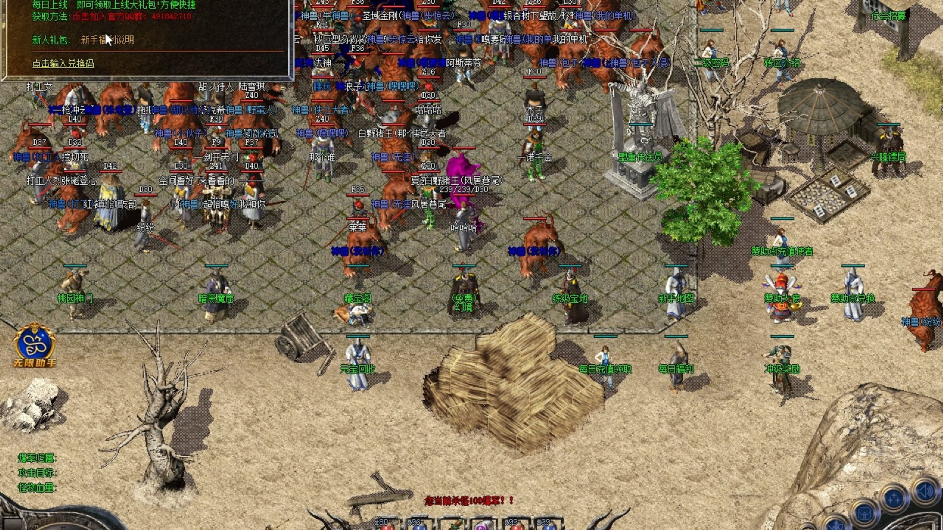 传奇新开服网站大全 传奇新开服网站大全