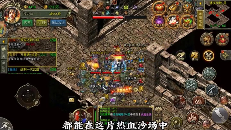 超变高爆版传奇