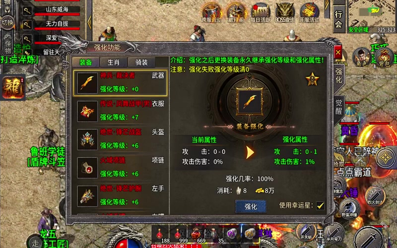 传奇1.76