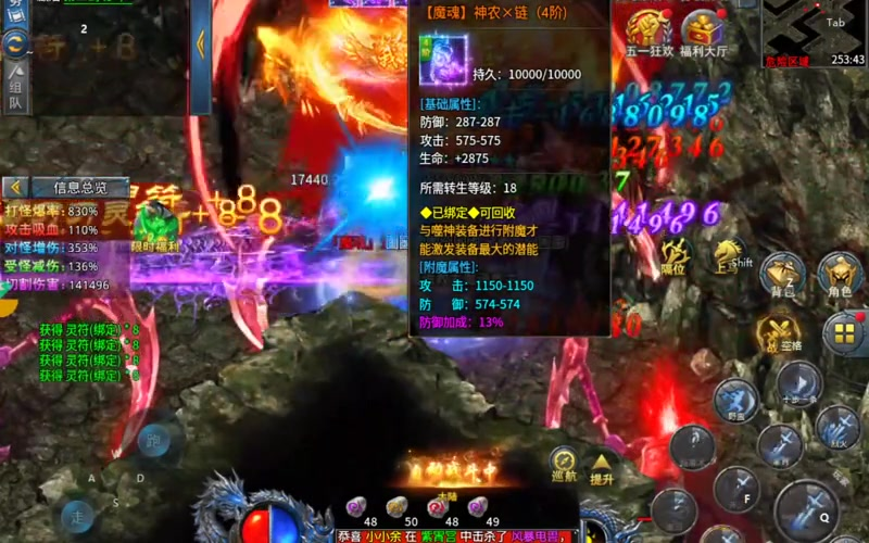 热血传奇1.85版本