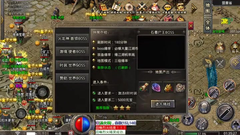 火龙传奇1.80