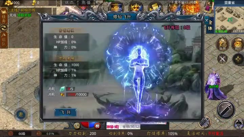 最新仿盛大传奇