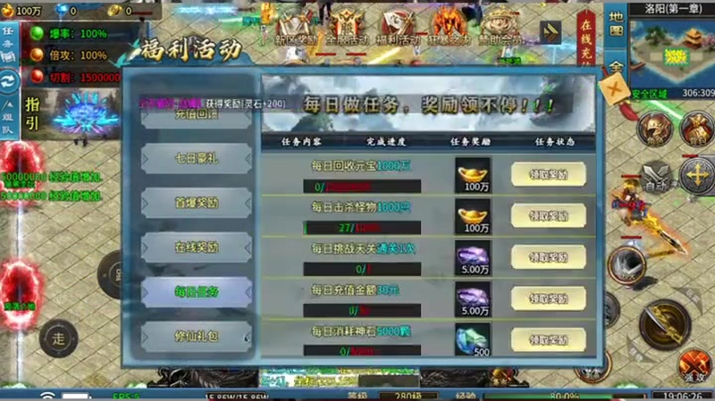 传奇仙剑版本