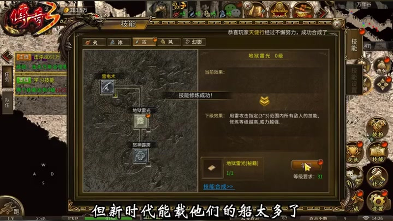 传奇仙剑版本