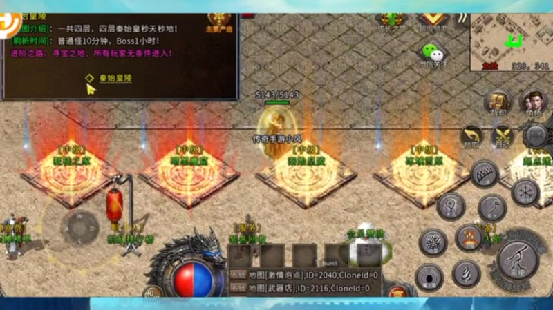 专属传奇版本