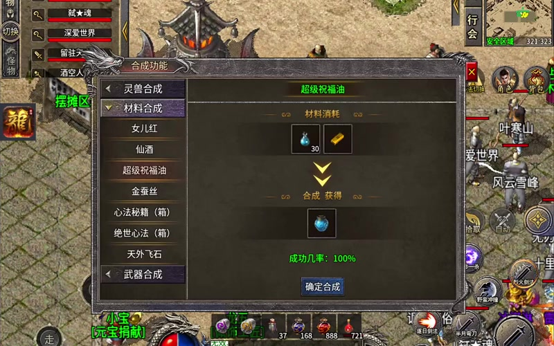 1.80新版火龙