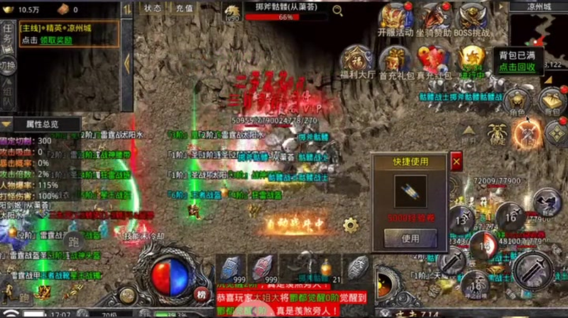 神器传奇