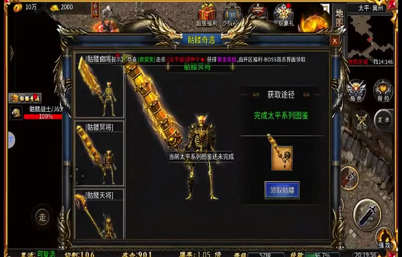 超变传奇
