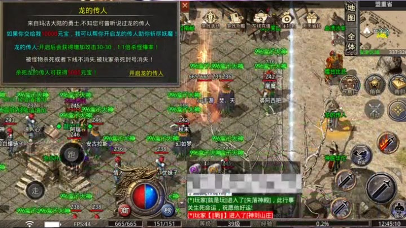 最新仿盛大传奇