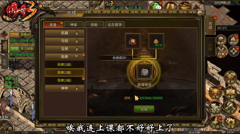 传奇1.76怀旧版