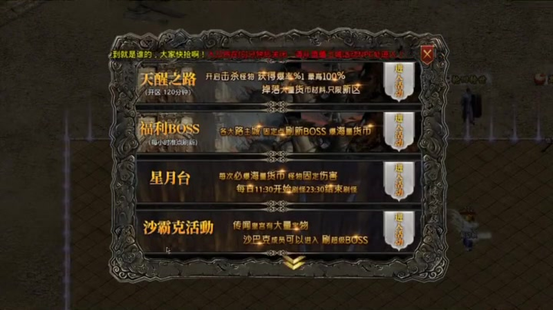 传奇1.76怀旧版