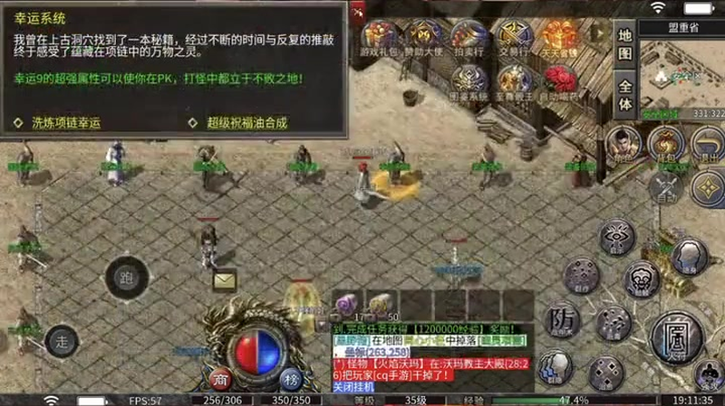 1.80英雄合击