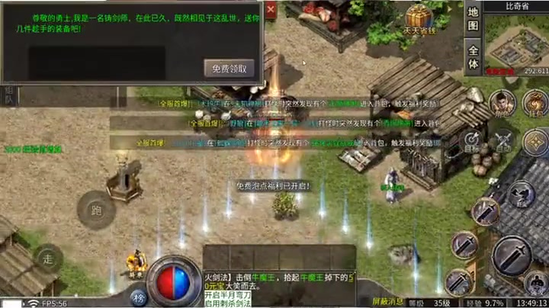 合击传奇