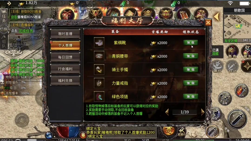 传奇仿盛大