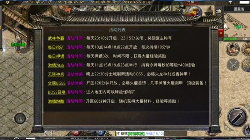 冰雪传奇官网