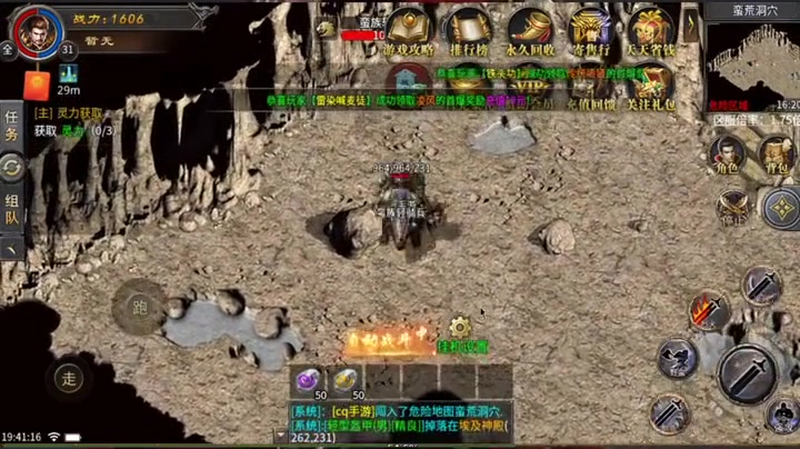热血传奇sf