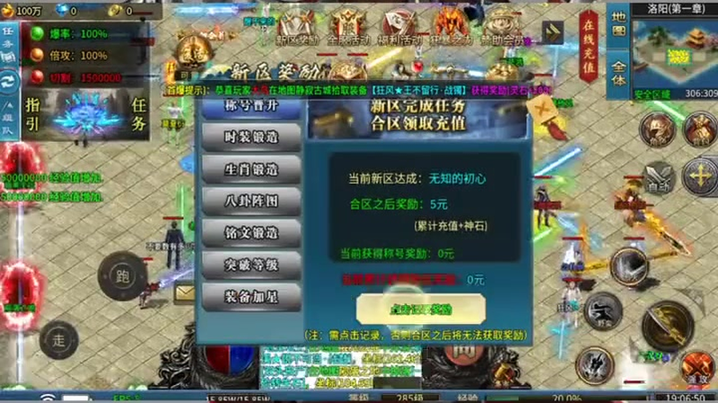 传奇发布网新开服
