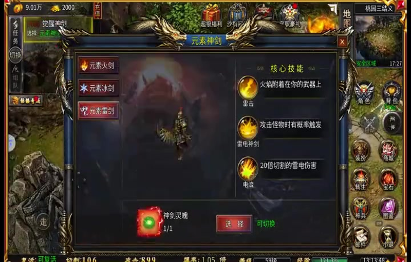 haosf传奇新服网