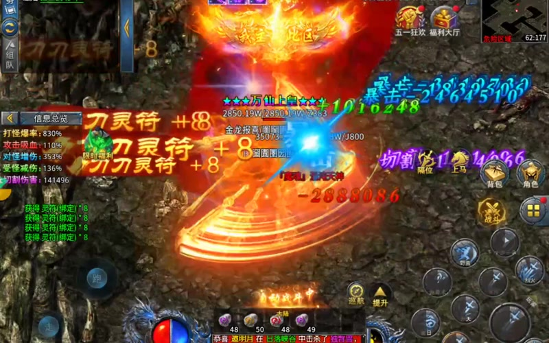 冰雪传奇官网