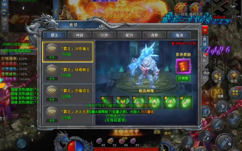 单职业传奇