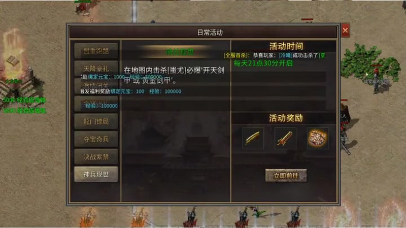 神器传奇