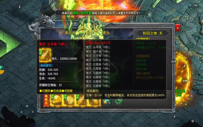 复古传奇