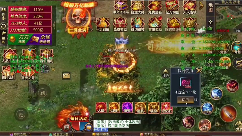 复古传奇