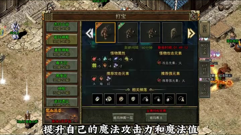 复古传奇