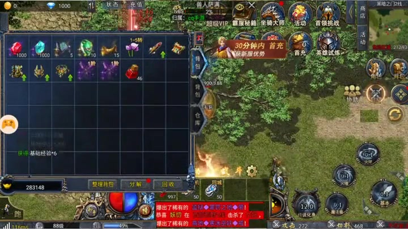 神器超变无限刀