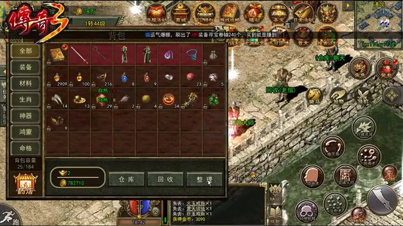 合击1.85合击手游