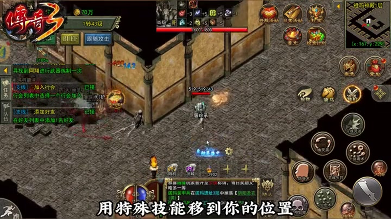 轻变传奇