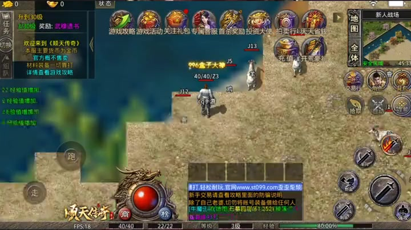高爆版传奇