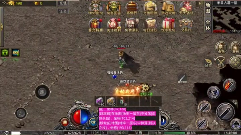 神器超变无限刀