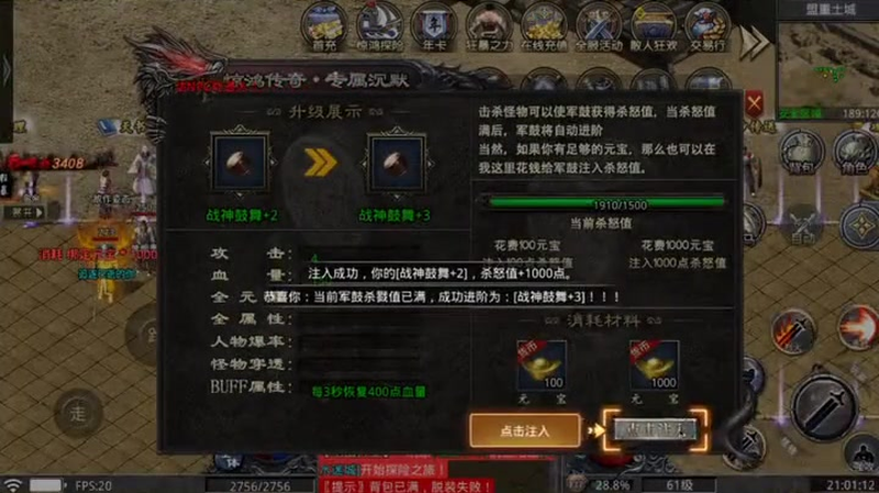 最新仿盛大传奇