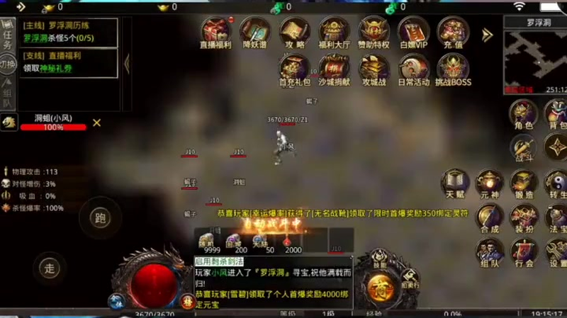 仙剑传奇